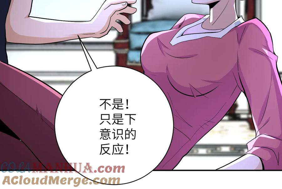 末世超级系统 第153话 制裁 第29页