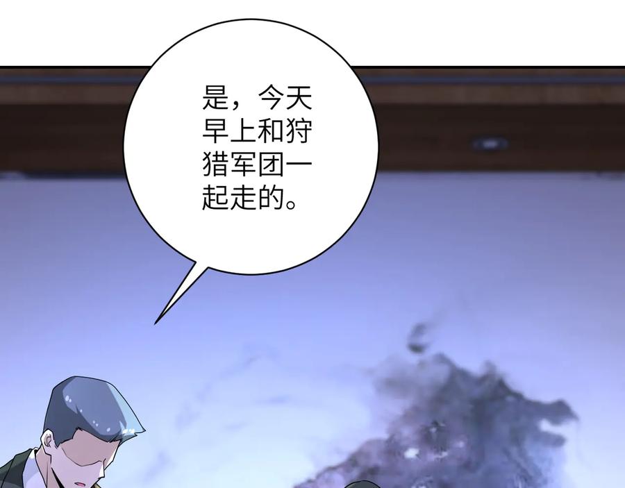 末世超级系统 第153话 制裁 第96页