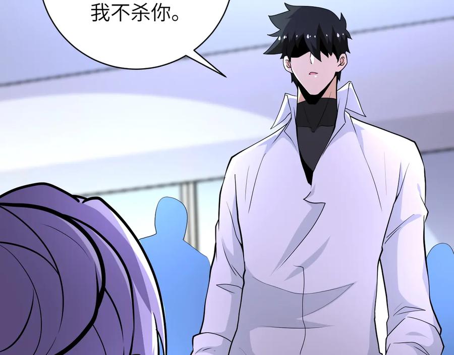 末世超级系统 第153话 制裁 第32页