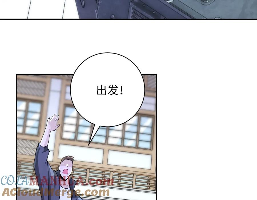 末世超级系统 第153话 制裁 第89页