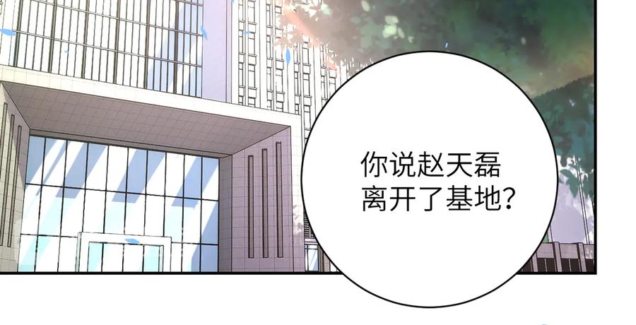 末世超级系统 第153话 制裁 第95页
