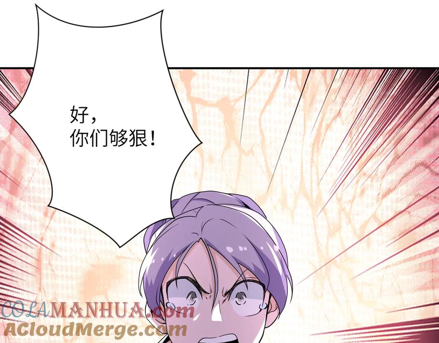 末世超级系统 第153话 制裁 第49页