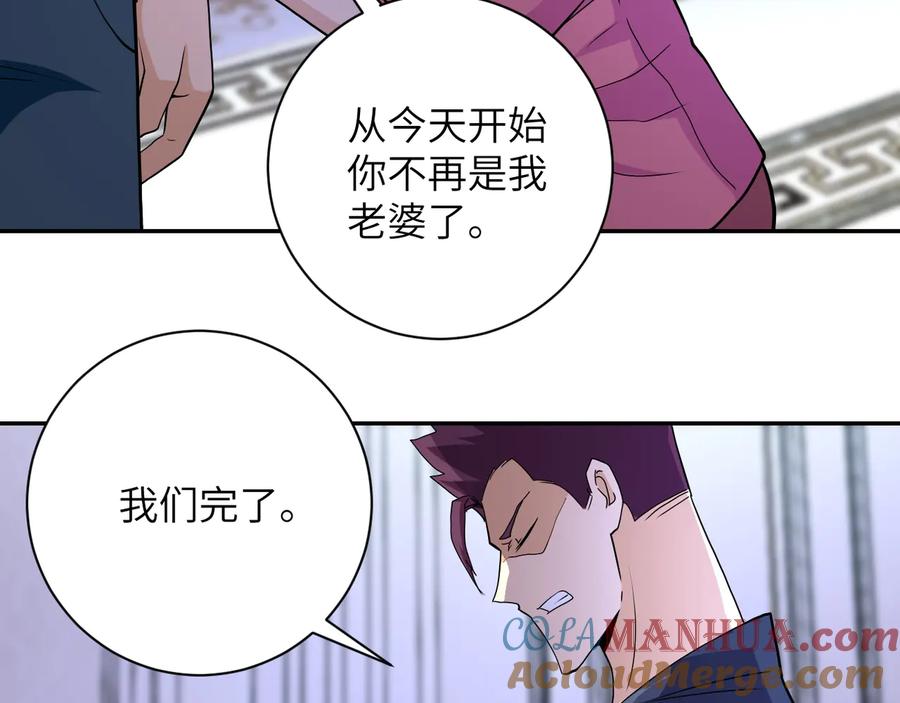 末世超级系统 第153话 制裁 第41页