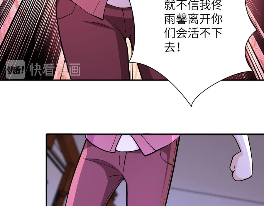 末世超级系统 第153话 制裁 第51页