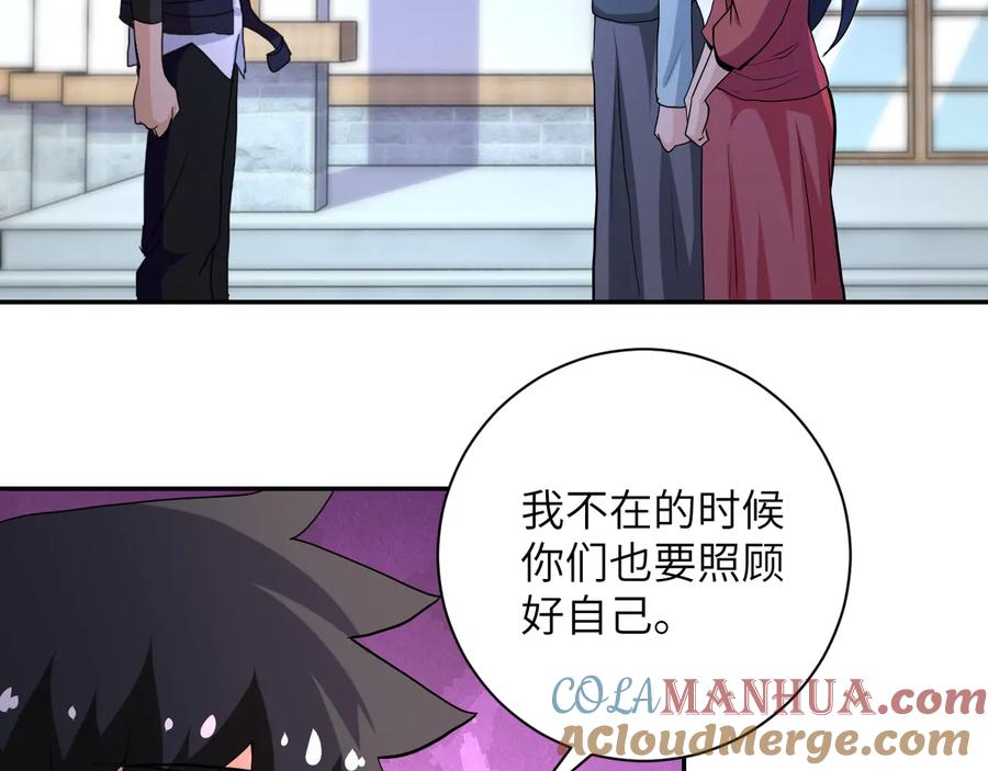 末世超级系统 第153话 制裁 第65页