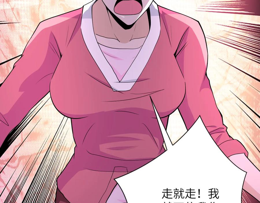末世超级系统 第153话 制裁 第50页