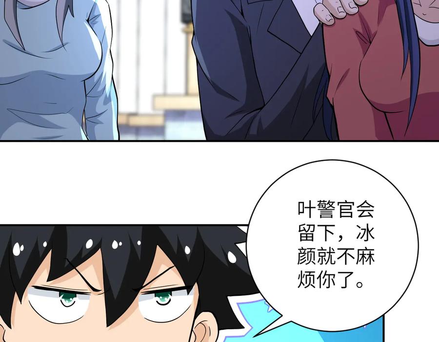 末世超级系统 第153话 制裁 第70页