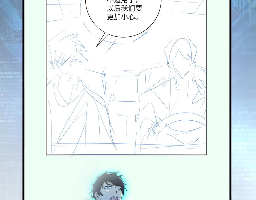末世超级系统 第153话 制裁 第106页