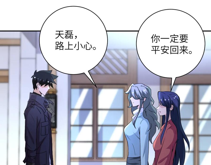 末世超级系统 第153话 制裁 第64页