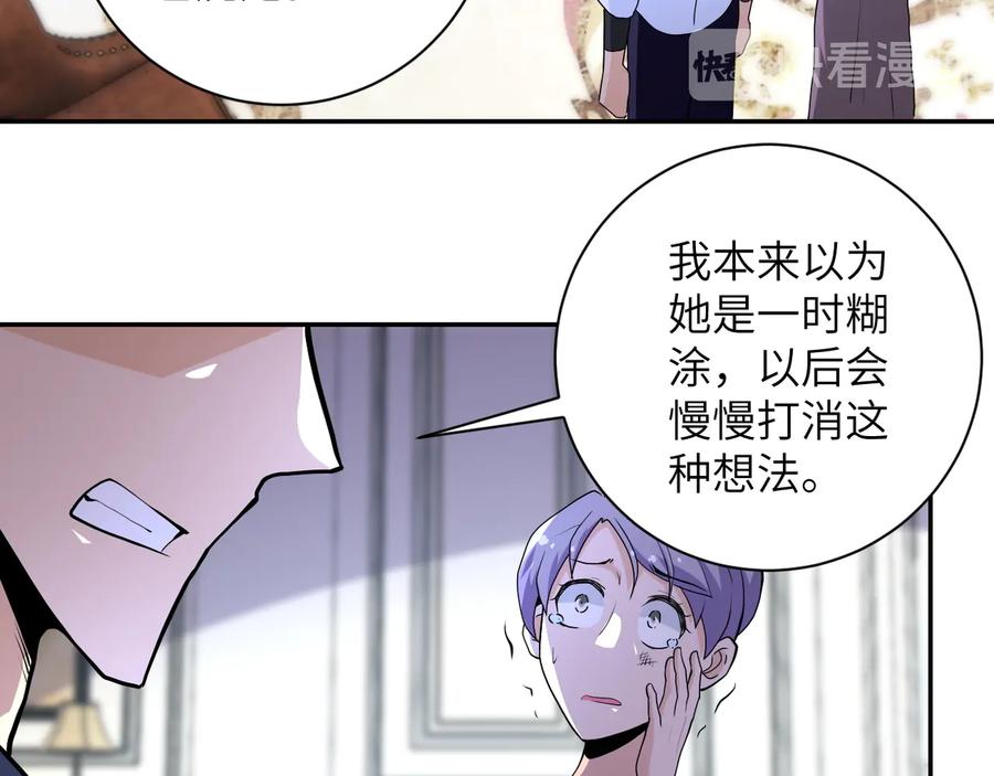 末世超级系统 第153话 制裁 第6页