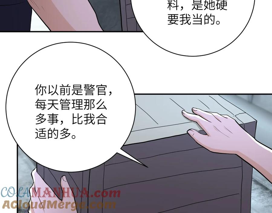 末世超级系统 第153话 制裁 第77页