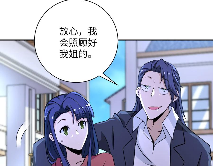 末世超级系统 第153话 制裁 第67页
