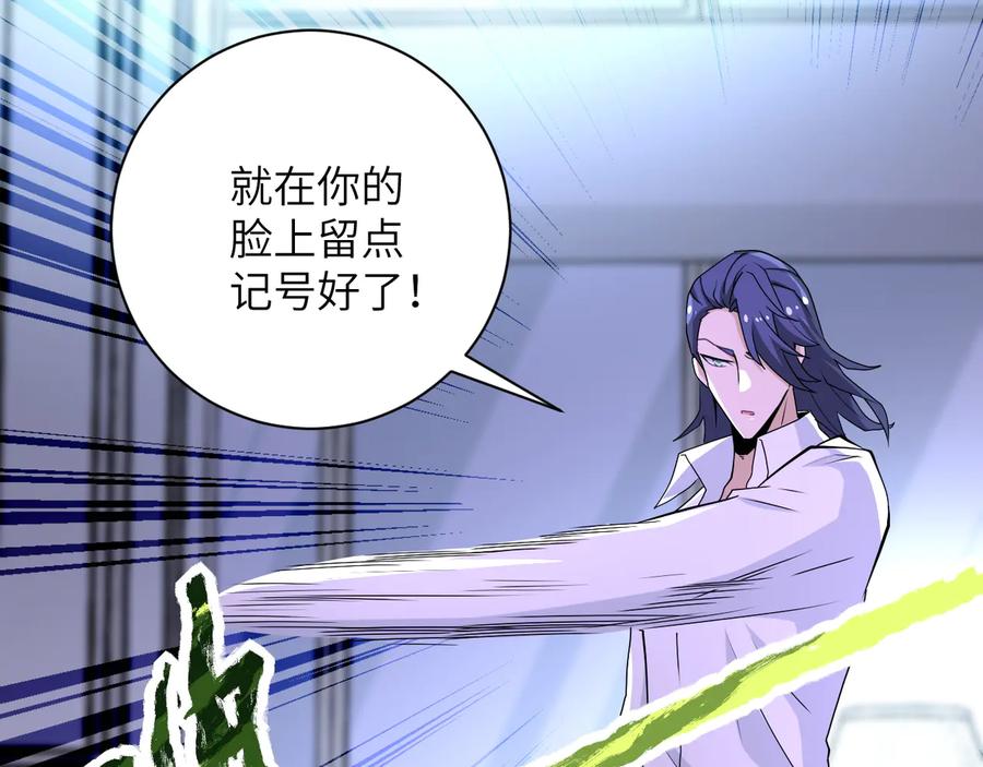 末世超级系统 第153话 制裁 第19页