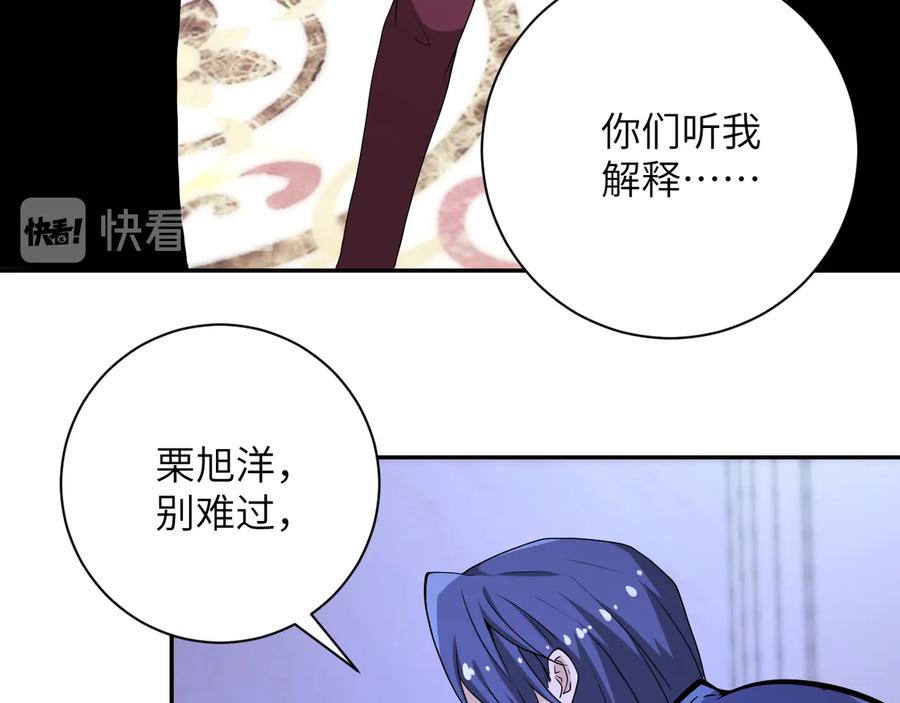 末世超级系统 第153话 制裁 第15页