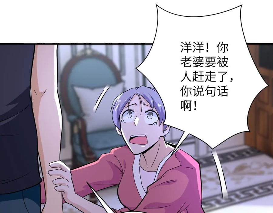 末世超级系统 第153话 制裁 第40页
