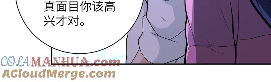 末世超级系统 第153话 制裁 第17页