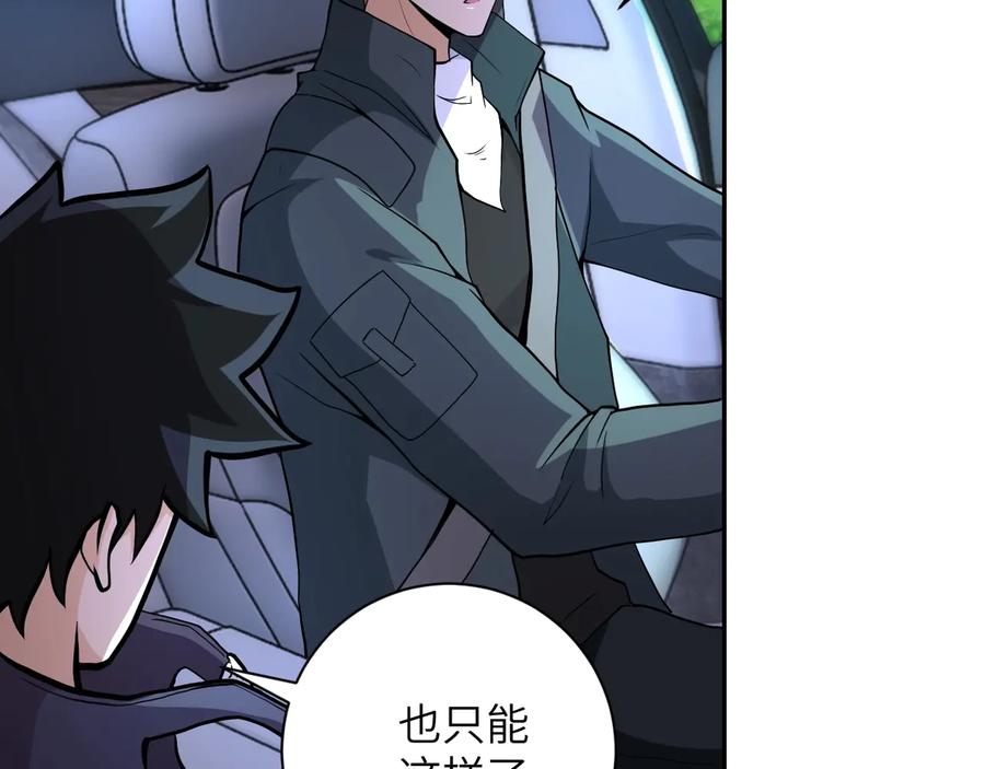 末世超级系统 第154话 奔涌的舔舐者 第40页
