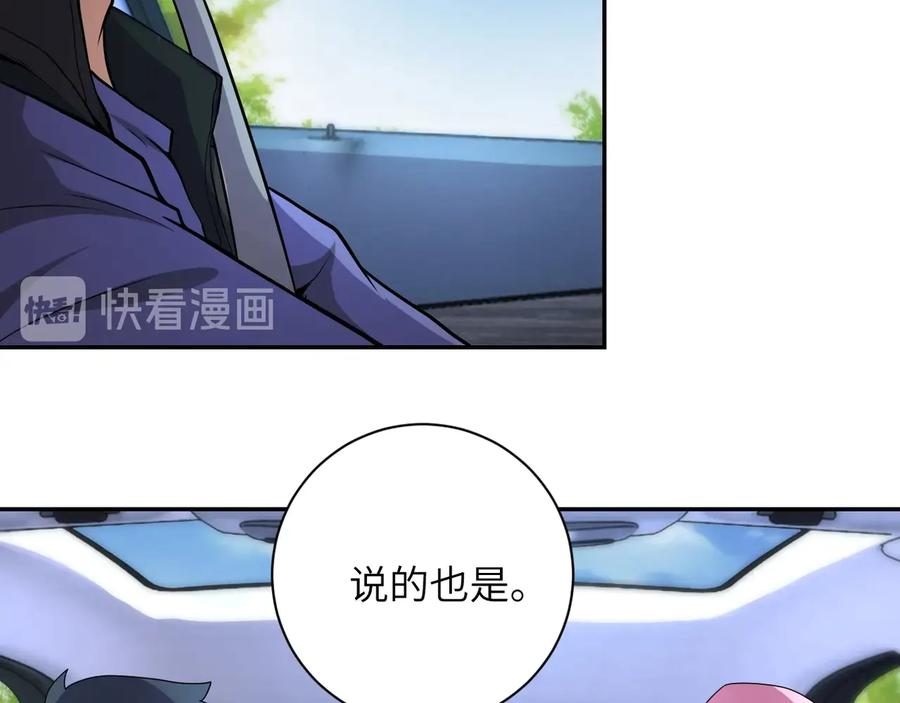 末世超级系统 第154话 奔涌的舔舐者 第34页