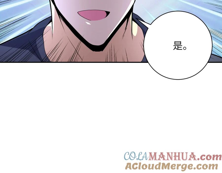 末世超级系统 第154话 奔涌的舔舐者 第49页