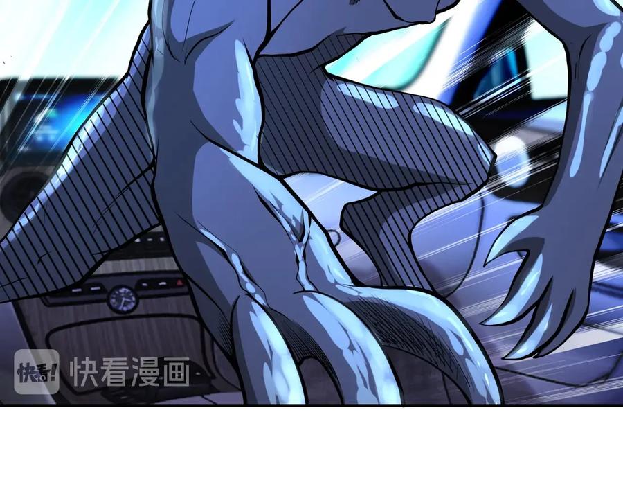 末世超级系统 第154话 奔涌的舔舐者 第82页