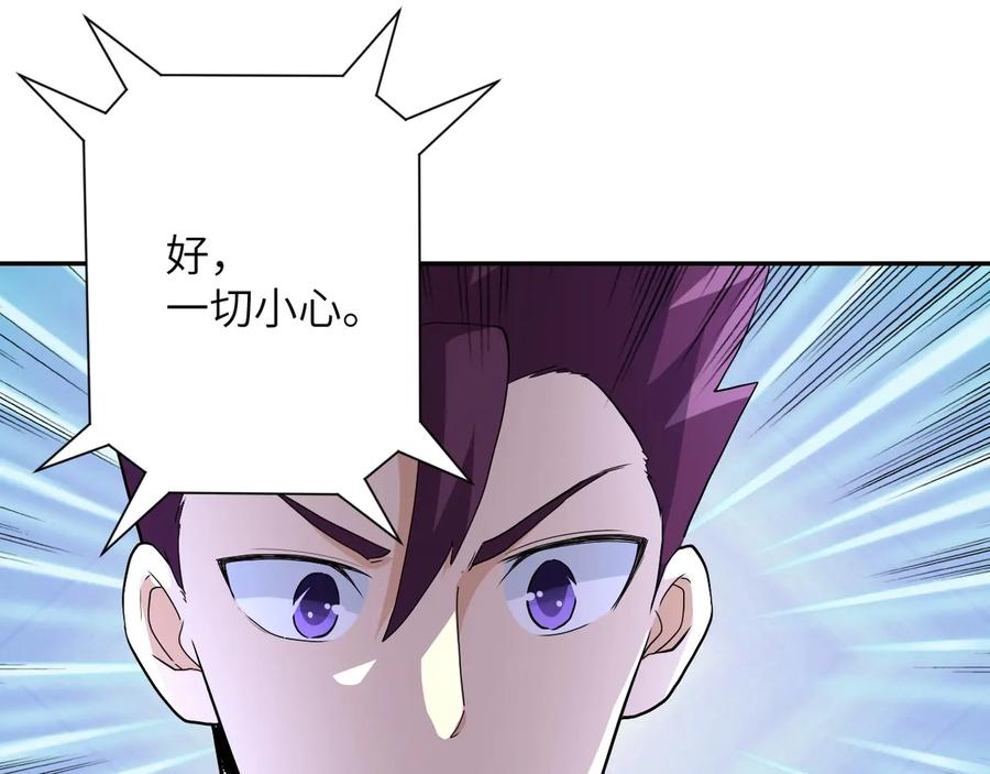 末世超级系统 第154话 奔涌的舔舐者 第48页