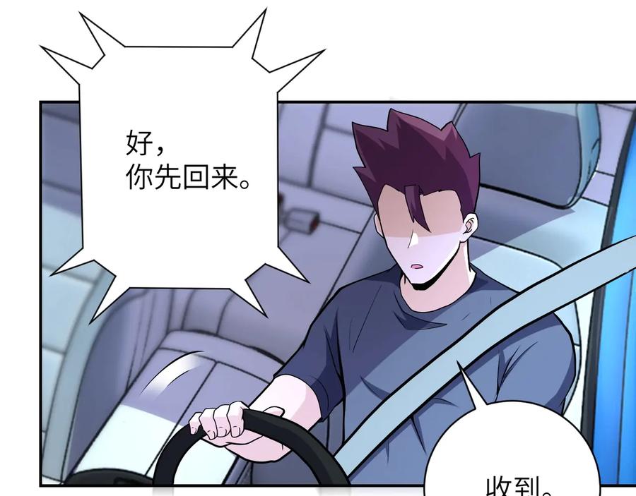 末世超级系统 第154话 奔涌的舔舐者 第62页