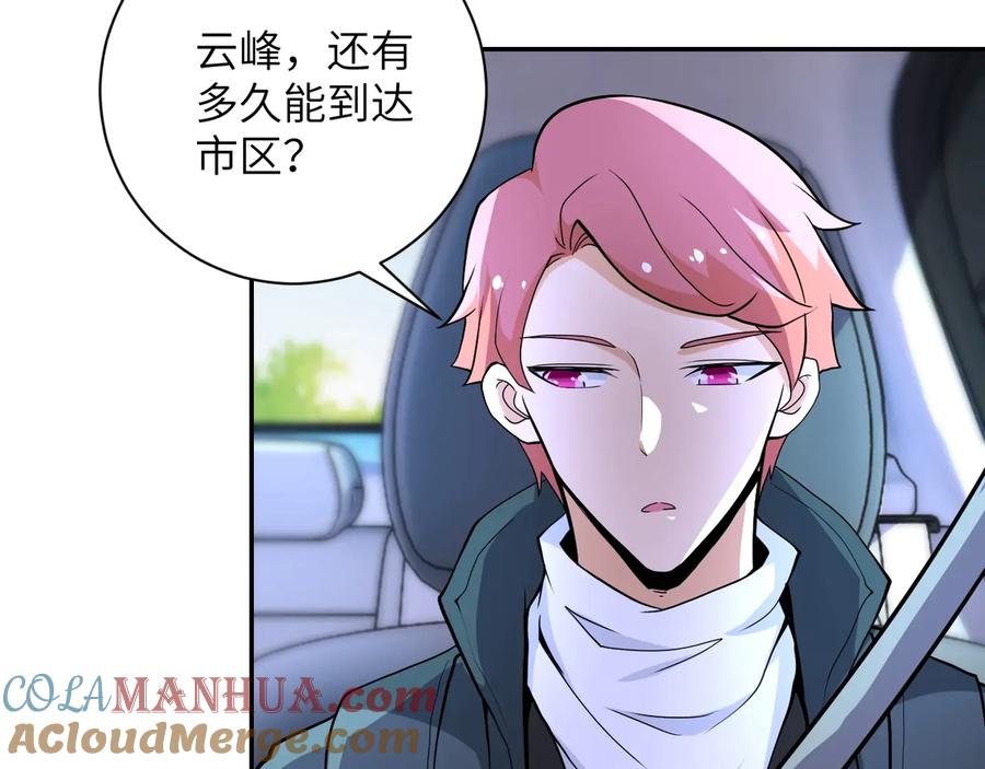 末世超级系统 第154话 奔涌的舔舐者 第17页