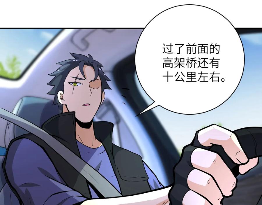 末世超级系统 第154话 奔涌的舔舐者 第19页