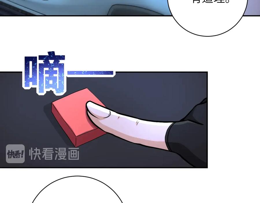 末世超级系统 第154话 奔涌的舔舐者 第16页