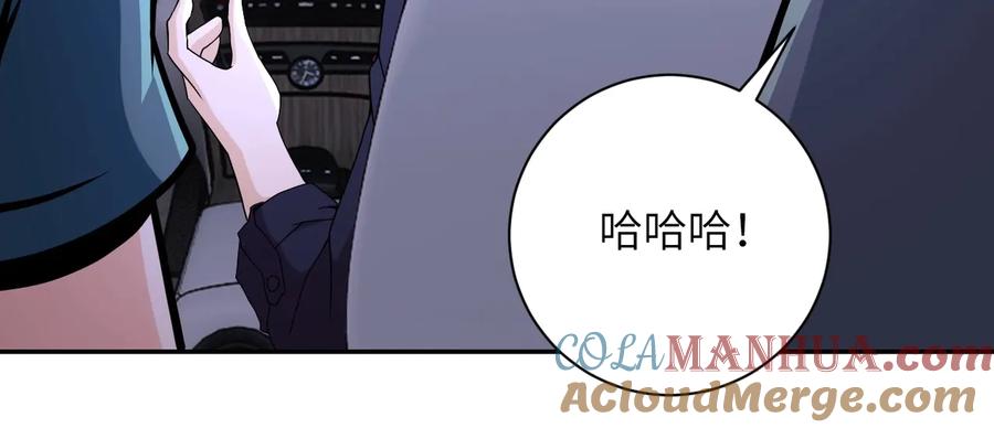 末世超级系统 第154话 奔涌的舔舐者 第13页