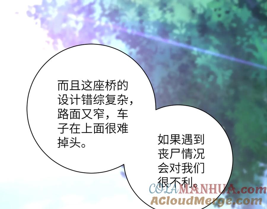 末世超级系统 第154话 奔涌的舔舐者 第29页