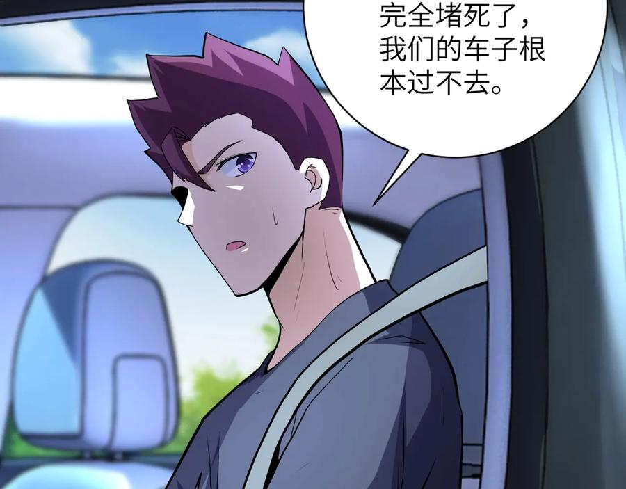 末世超级系统 第154话 奔涌的舔舐者 第60页