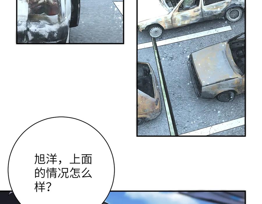末世超级系统 第154话 奔涌的舔舐者 第58页