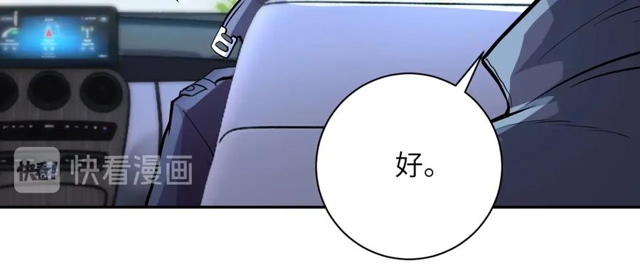 末世超级系统 第154话 奔涌的舔舐者 第42页