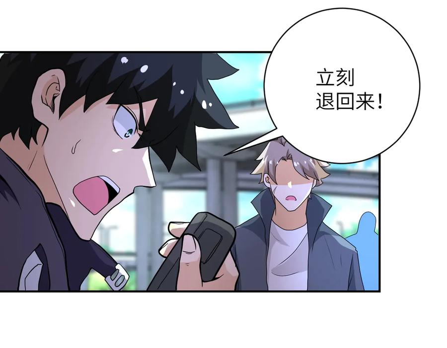 末世超级系统 第155话 烈焰焚烧 第18页