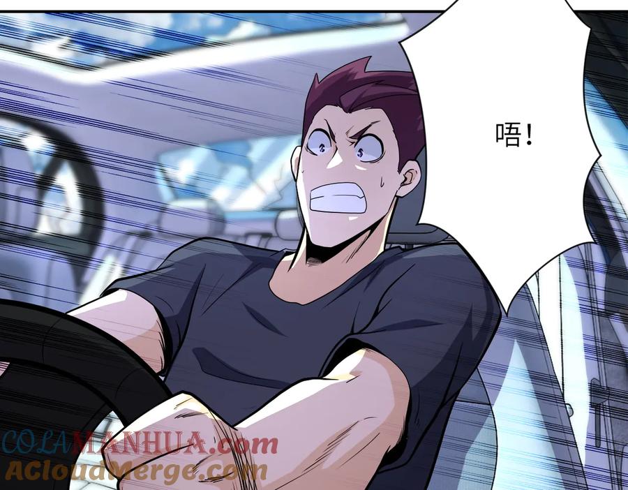 末世超级系统 第155话 烈焰焚烧 第25页
