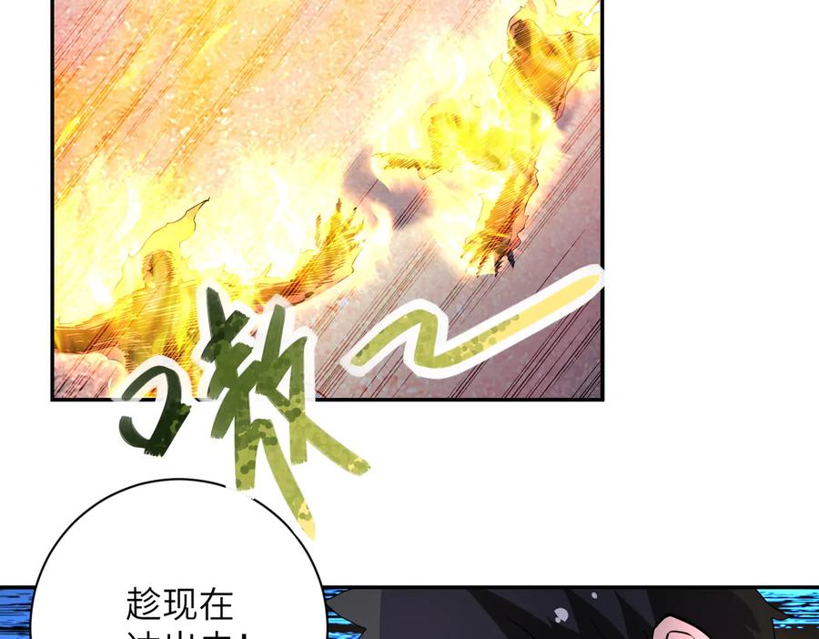 末世超级系统 第155话 烈焰焚烧 第77页