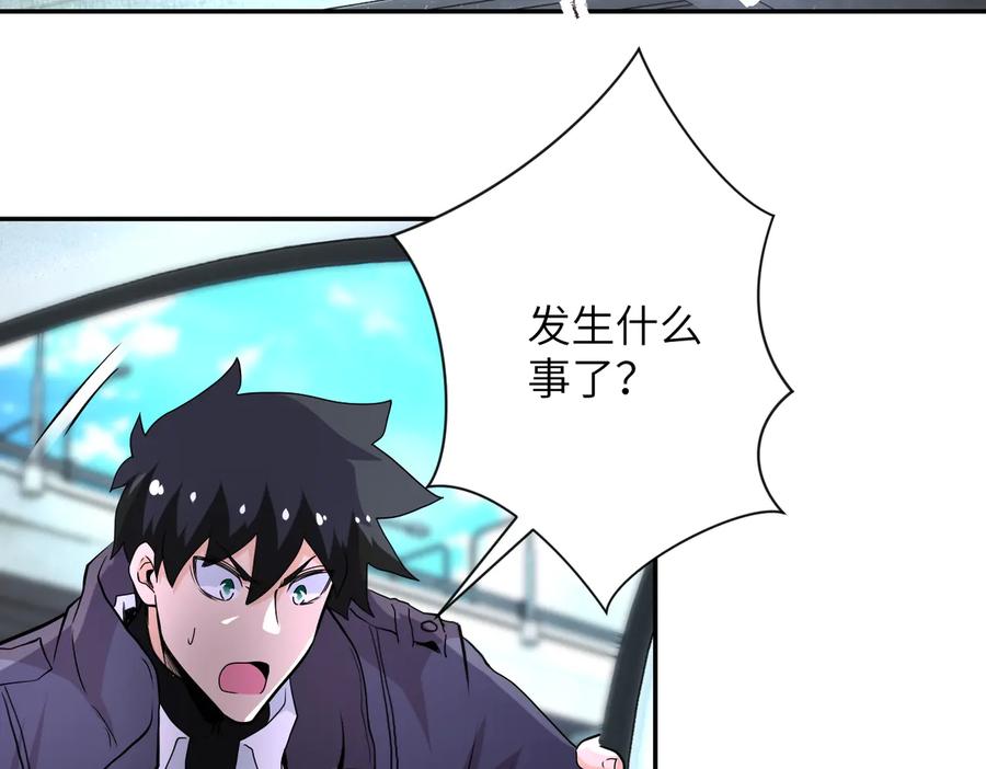 末世超级系统 第155话 烈焰焚烧 第5页