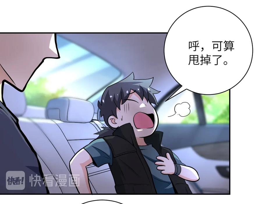 末世超级系统 第155话 烈焰焚烧 第84页