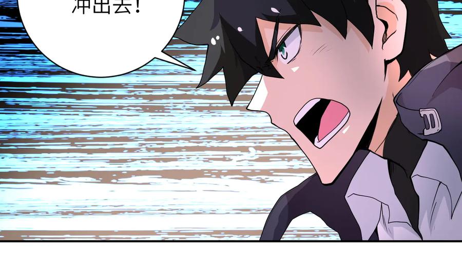 末世超级系统 第155话 烈焰焚烧 第78页