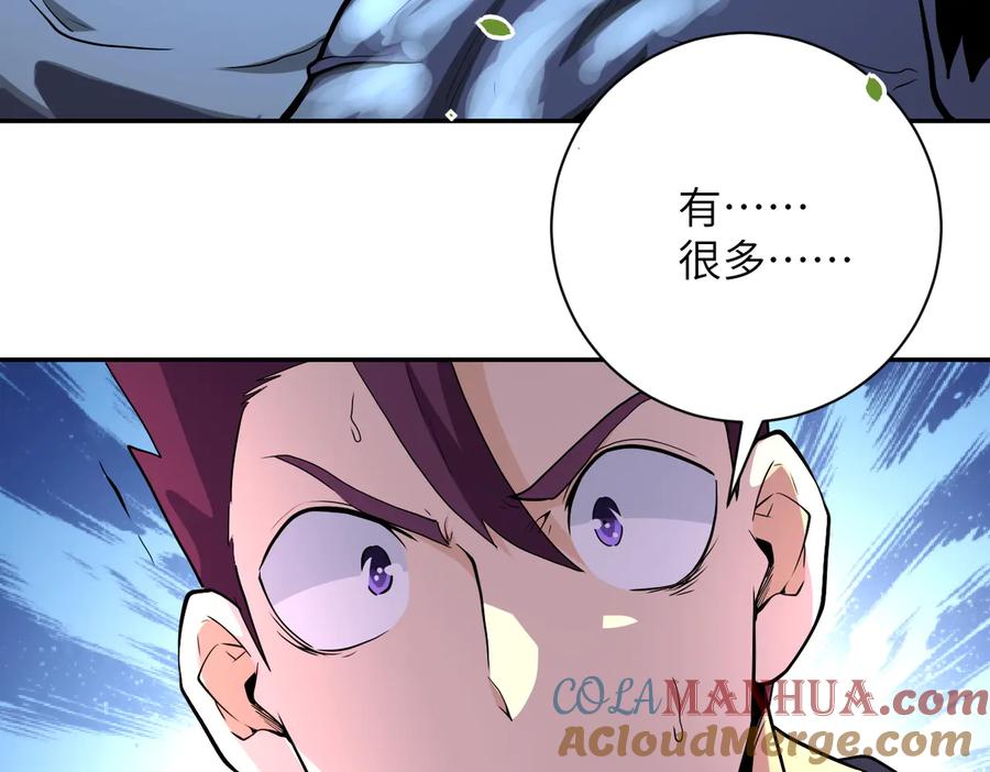 末世超级系统 第155话 烈焰焚烧 第16页