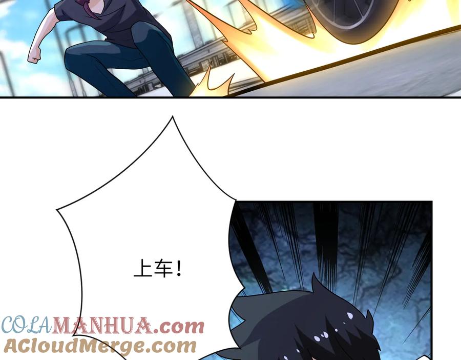 末世超级系统 第155话 烈焰焚烧 第52页