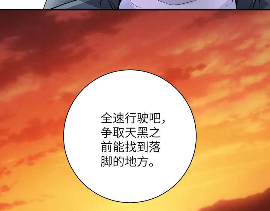 末世超级系统 第155话 烈焰焚烧 第90页