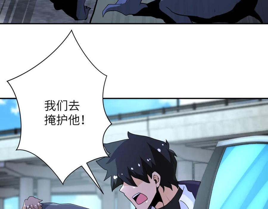 末世超级系统 第155话 烈焰焚烧 第39页