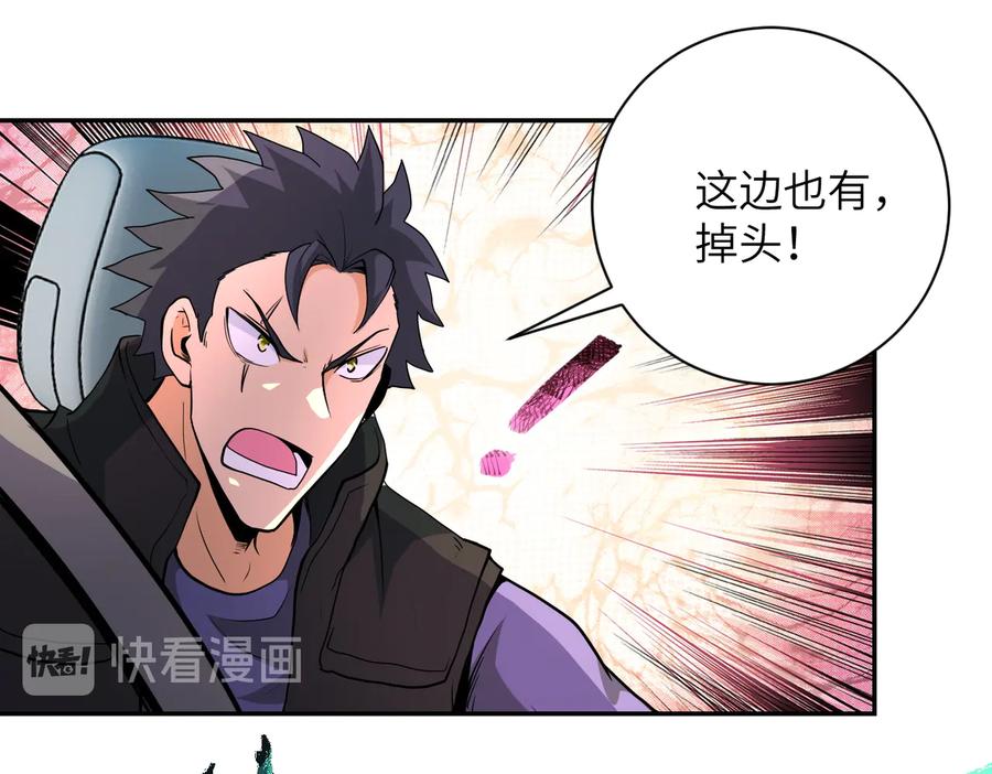 末世超级系统 第155话 烈焰焚烧 第56页