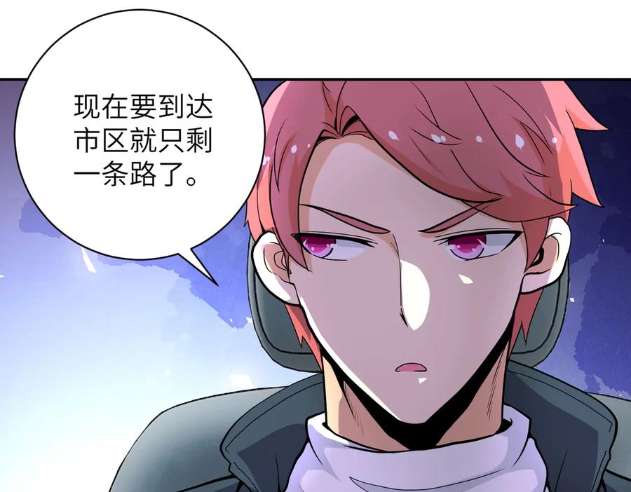 末世超级系统 第155话 烈焰焚烧 第89页