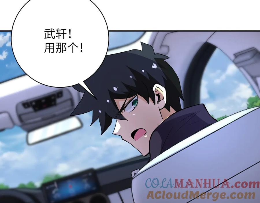 末世超级系统 第155话 烈焰焚烧 第67页