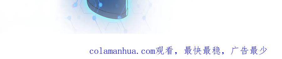 末世超级系统 第155话 烈焰焚烧 第98页