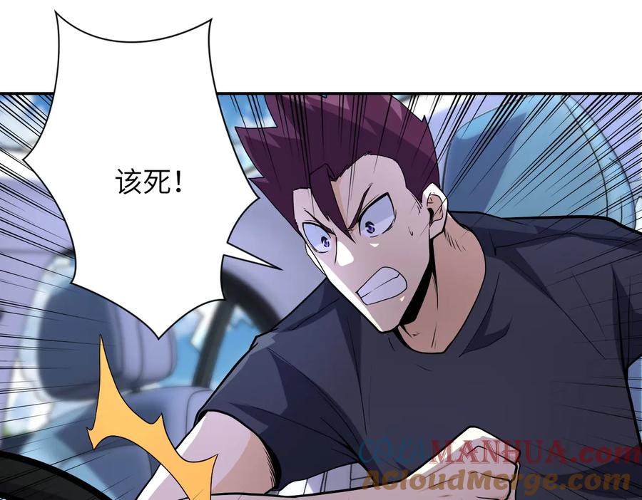 末世超级系统 第155话 烈焰焚烧 第31页