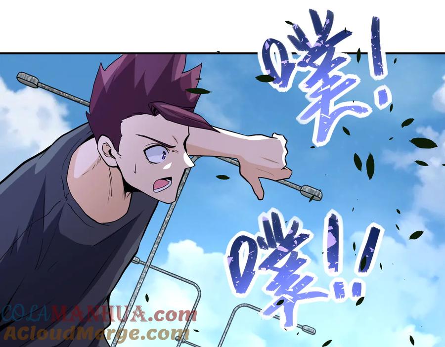 末世超级系统 第155话 烈焰焚烧 第46页